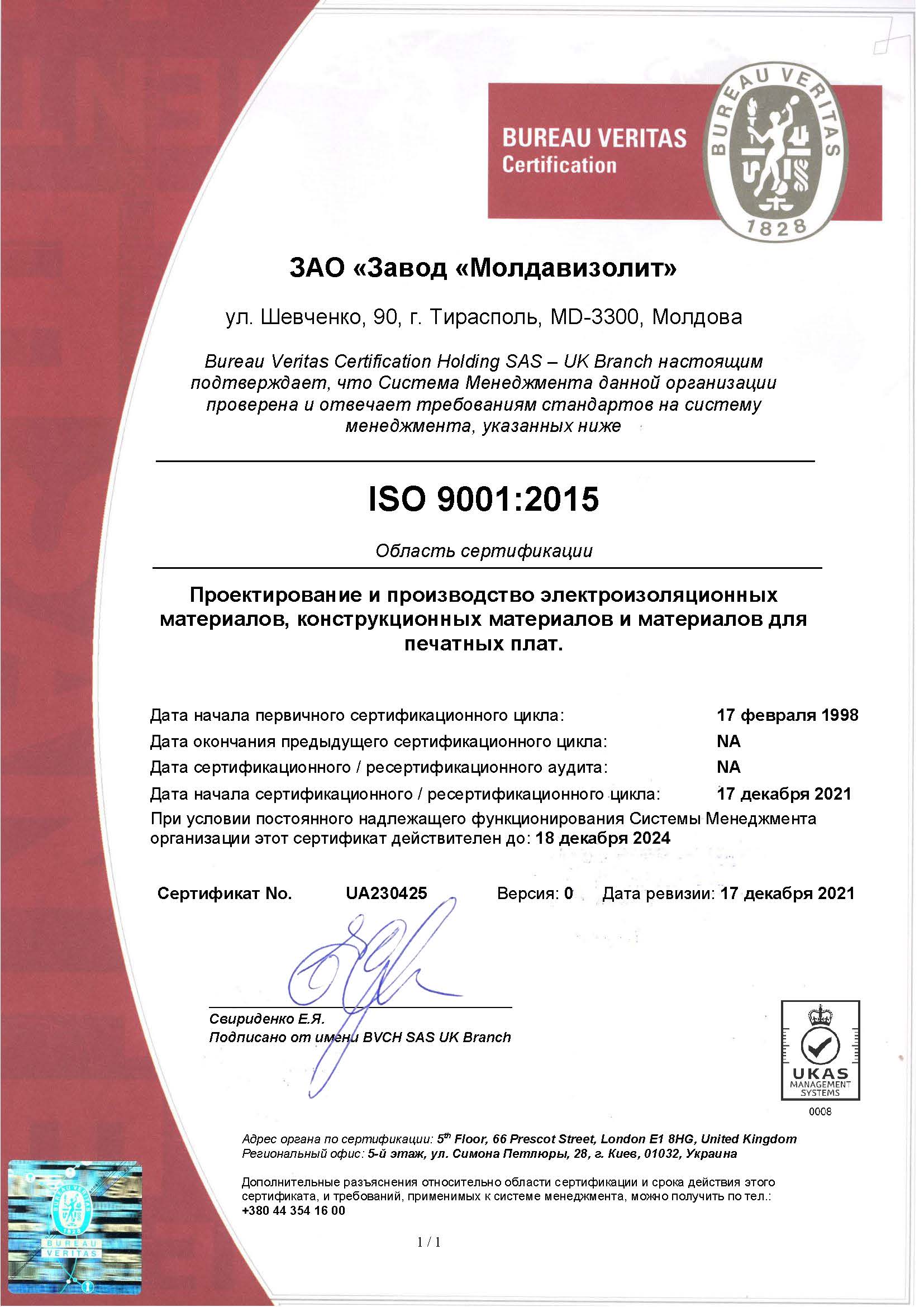 iso9001